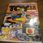 アメトイ雑誌 001